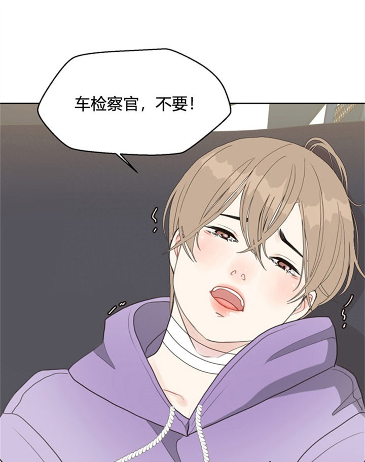 《赴夜》第27话 第14页