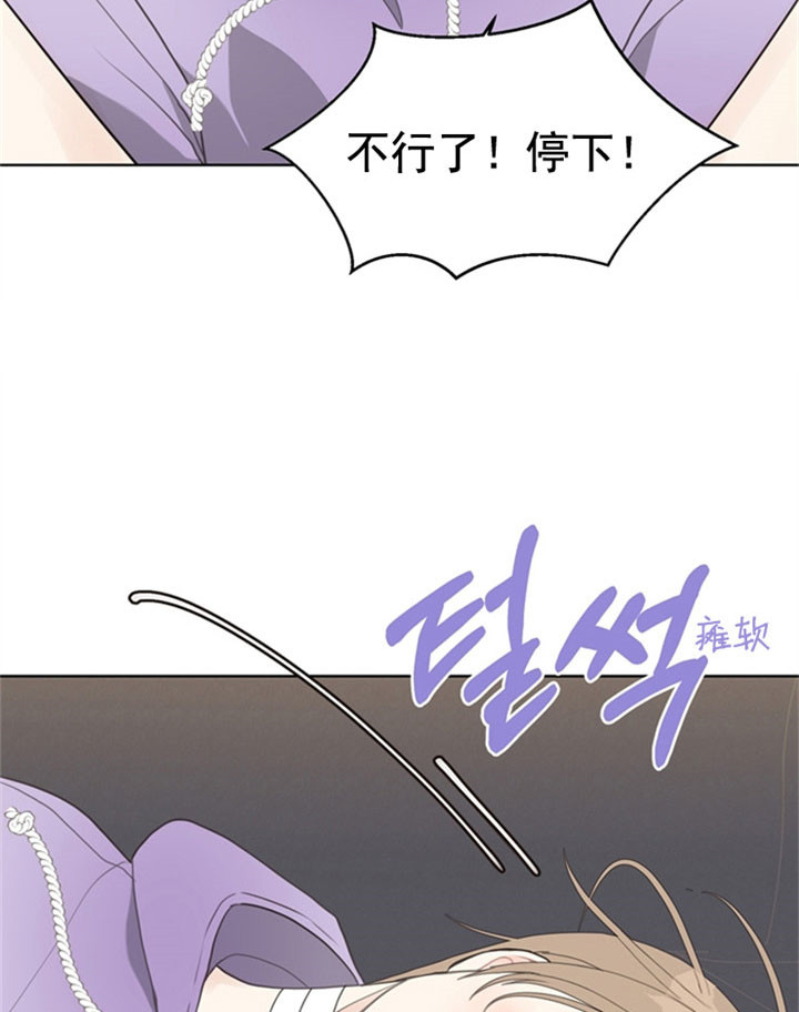 《赴夜》第27话 第15页