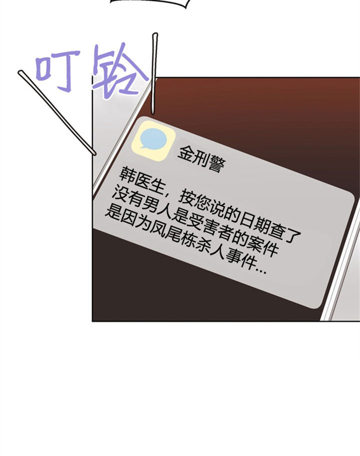 《赴夜》第27话 第20页