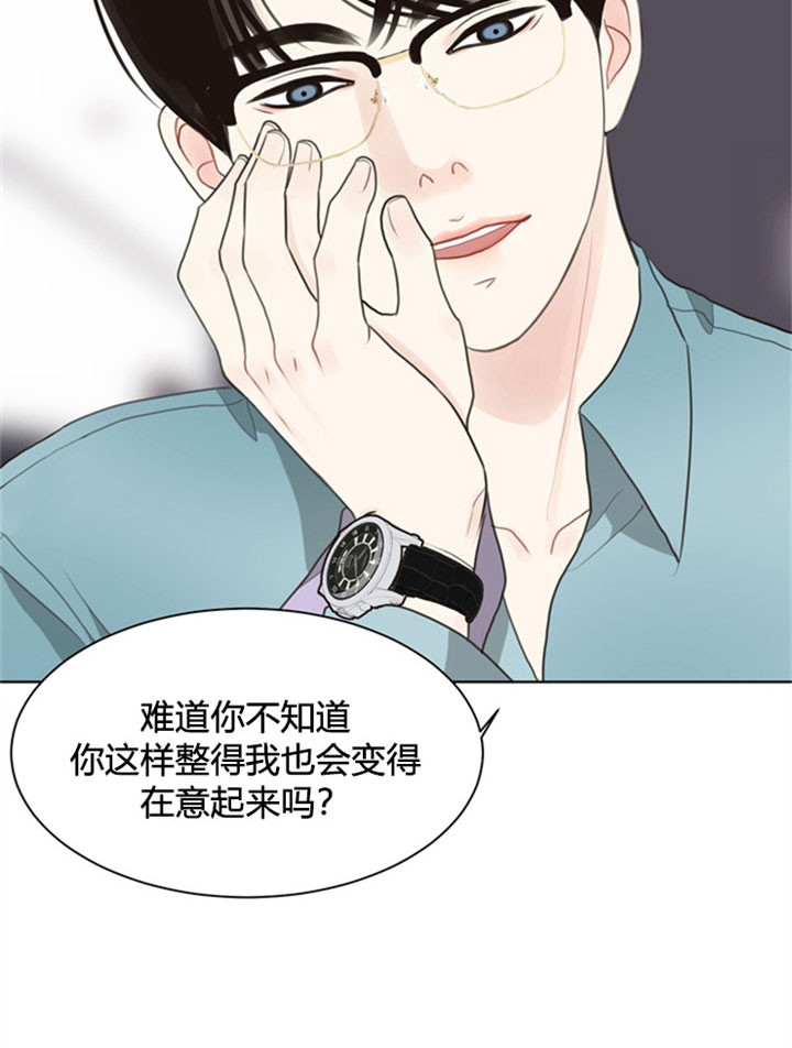 《赴夜》第27话 第2页