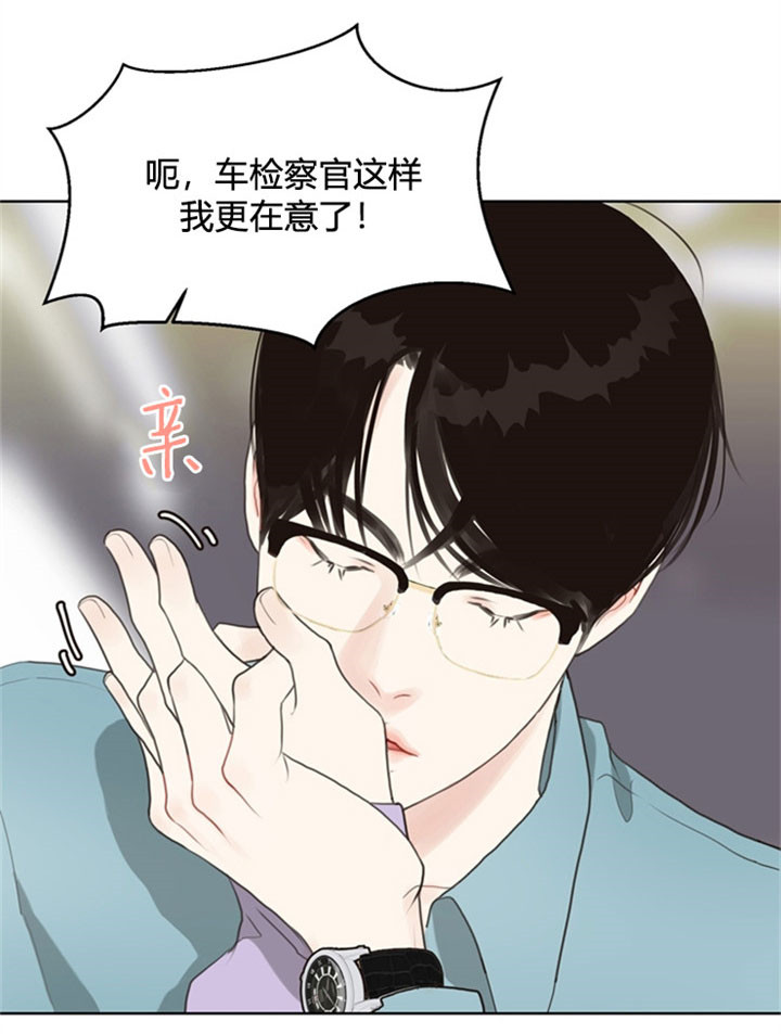 《赴夜》第27话 第3页