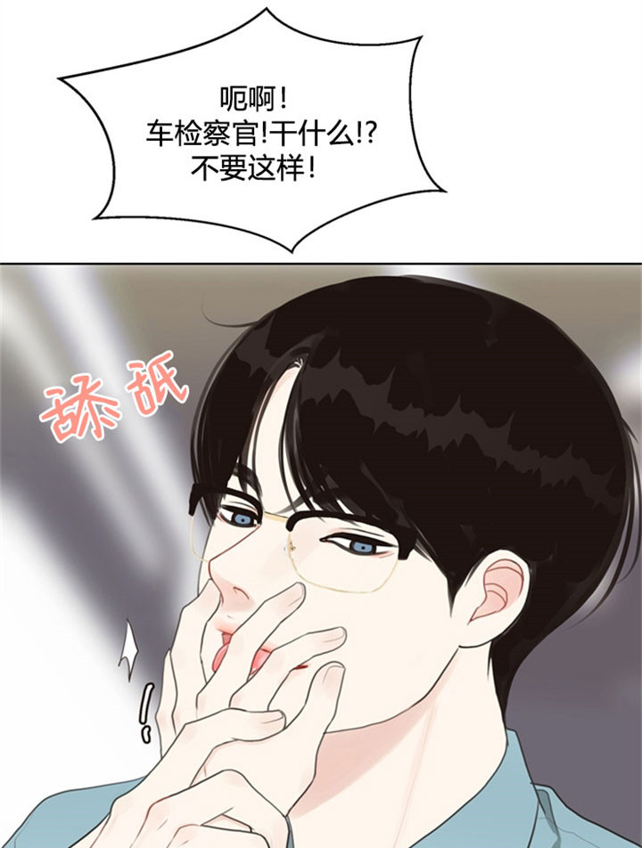 《赴夜》第27话 第4页