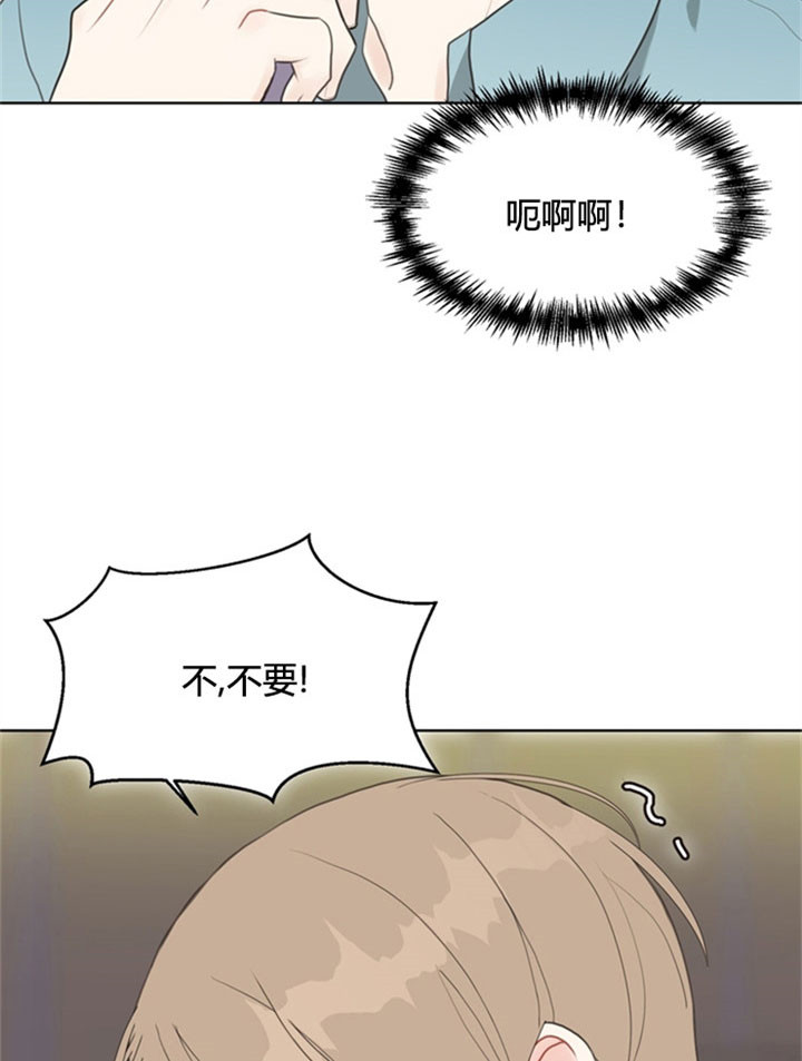 《赴夜》第27话 第5页