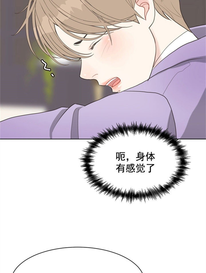 《赴夜》第27话 第6页
