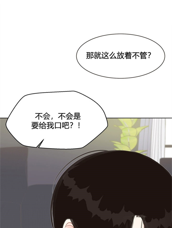 《赴夜》第27话 第9页