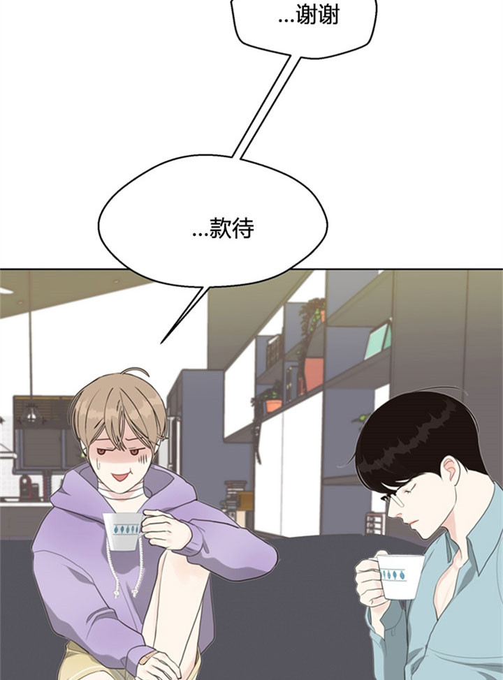 《赴夜》第26话 第11页