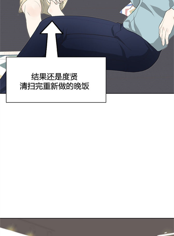 《赴夜》第26话 第12页