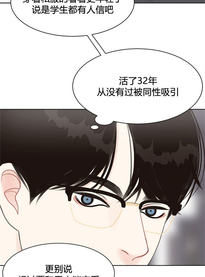 《赴夜》第26话 第14页