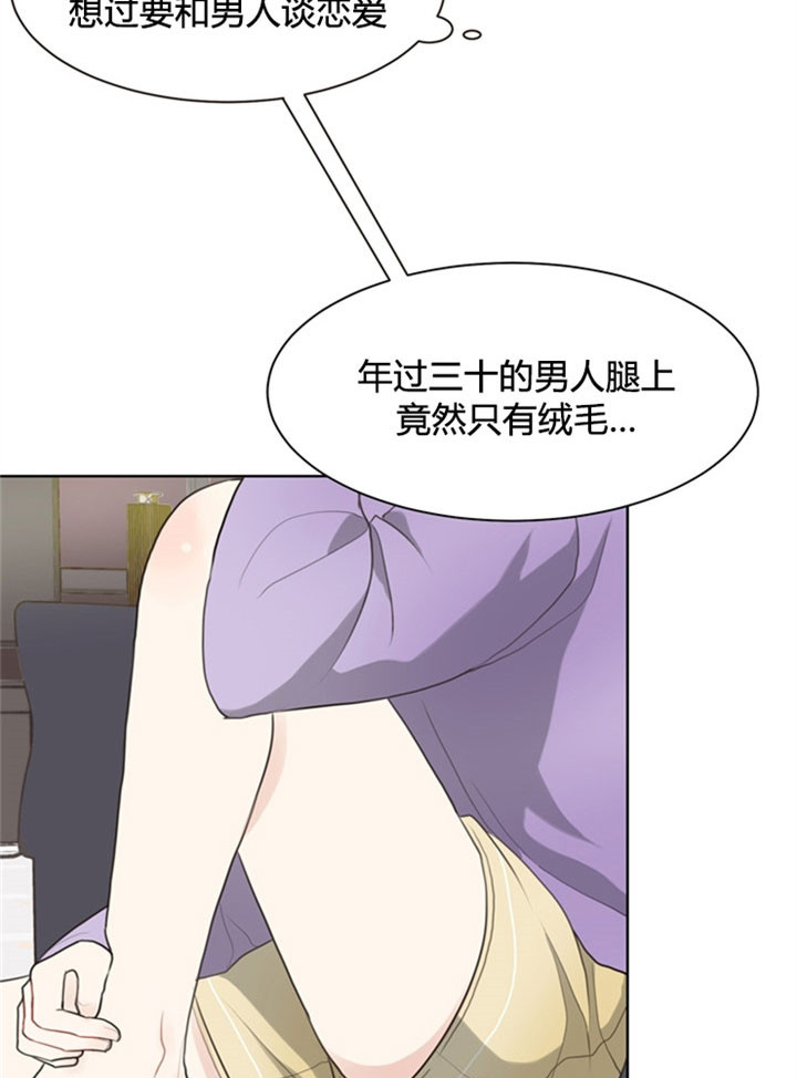 《赴夜》第26话 第15页
