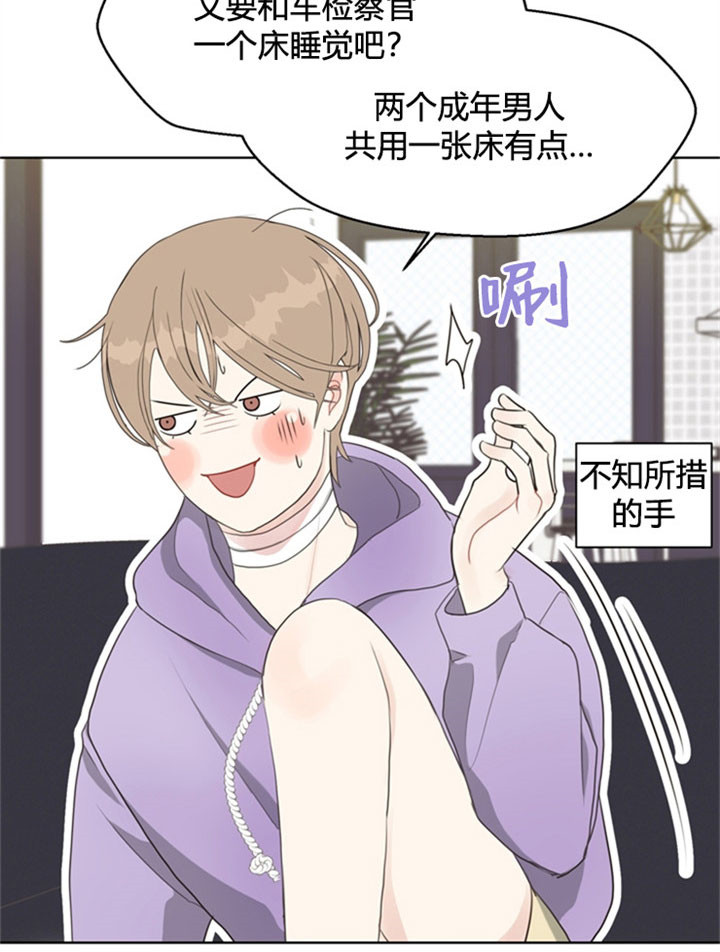 《赴夜》第26话 第21页