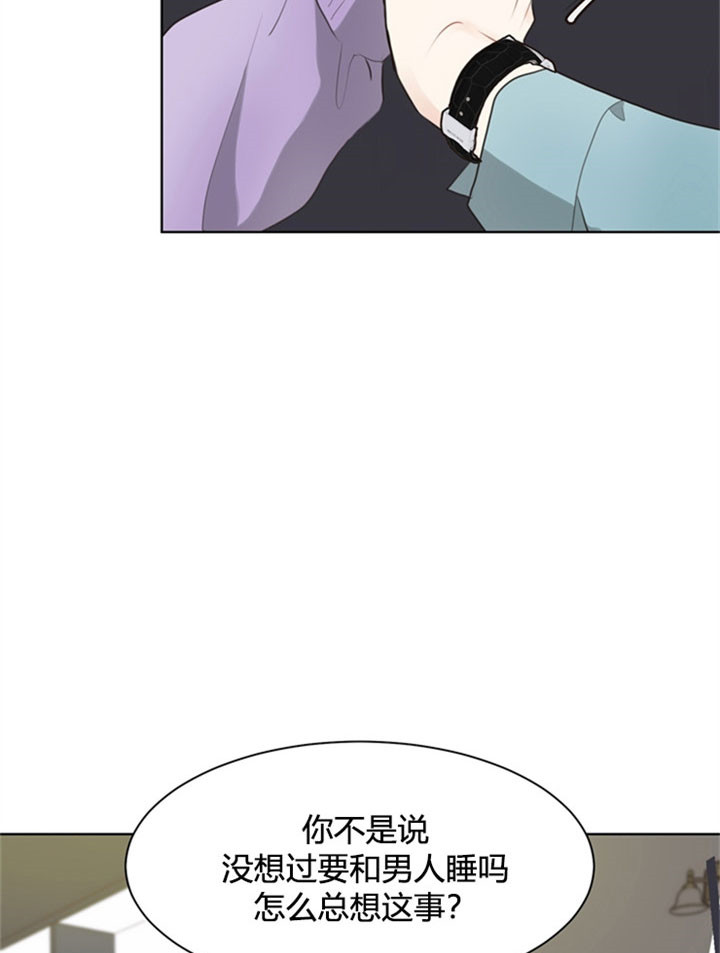 《赴夜》第26话 第23页