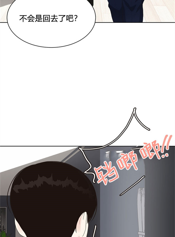 《赴夜》第26话 第7页