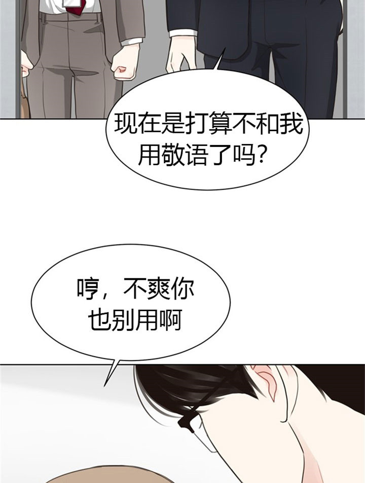 《赴夜》第35话 第10页