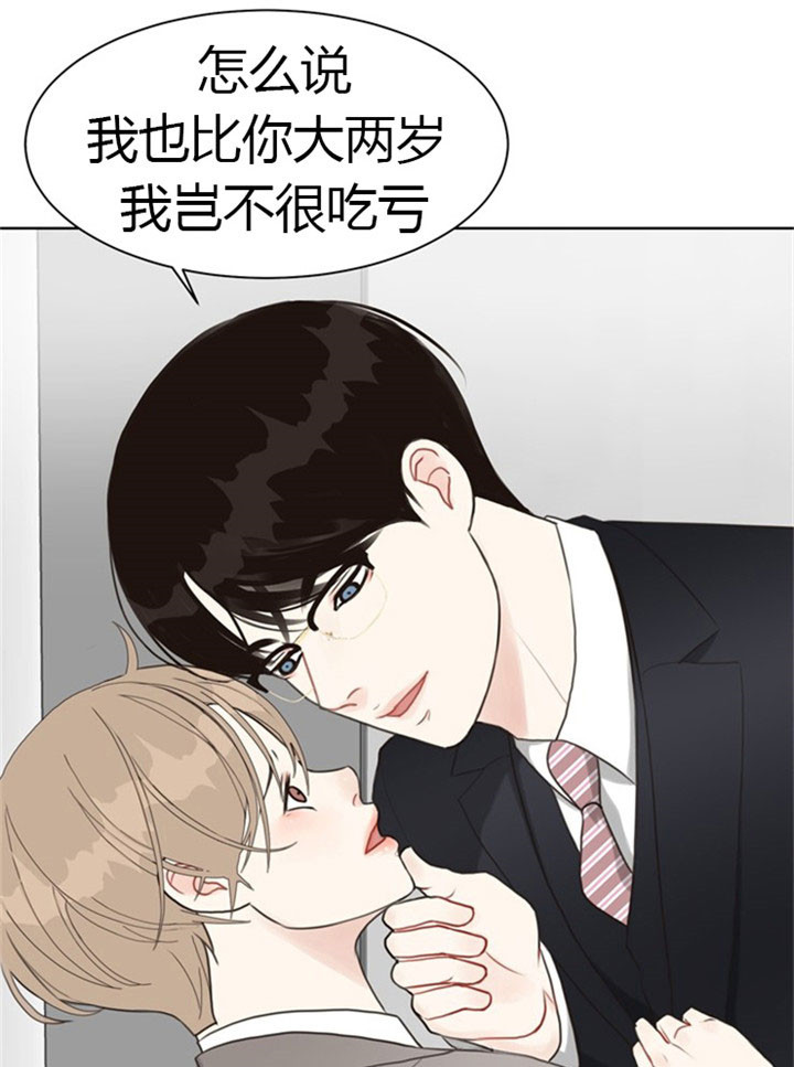 《赴夜》第35话 第12页