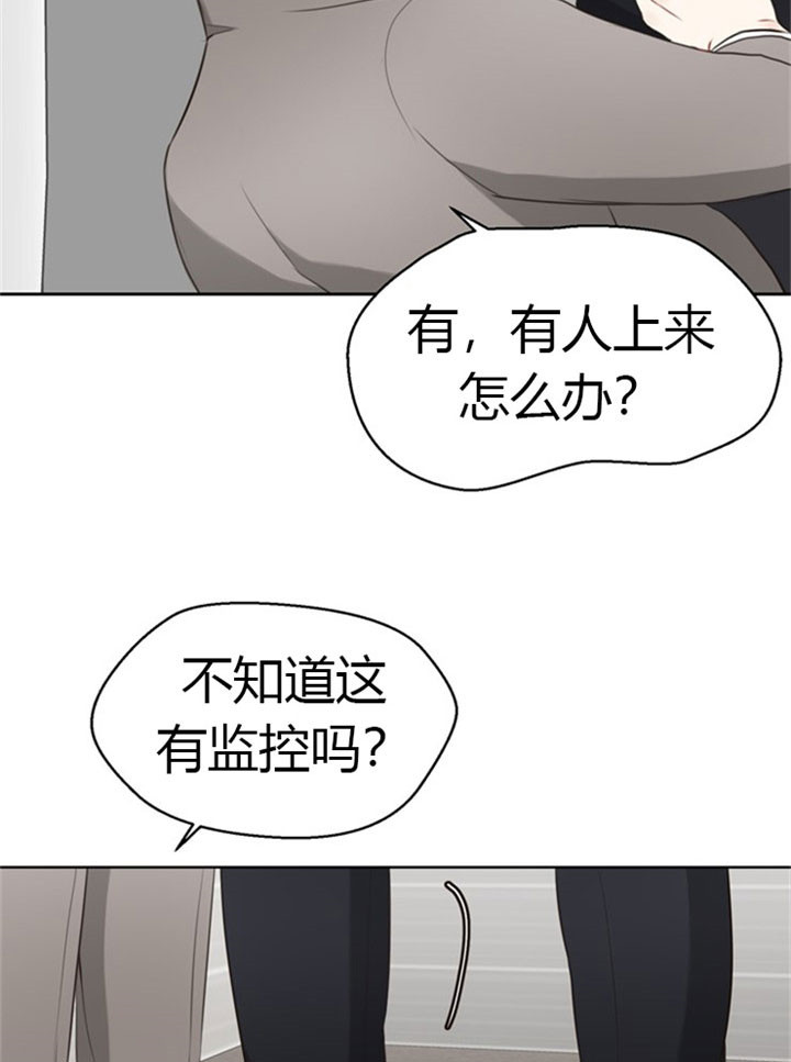 《赴夜》第35话 第13页