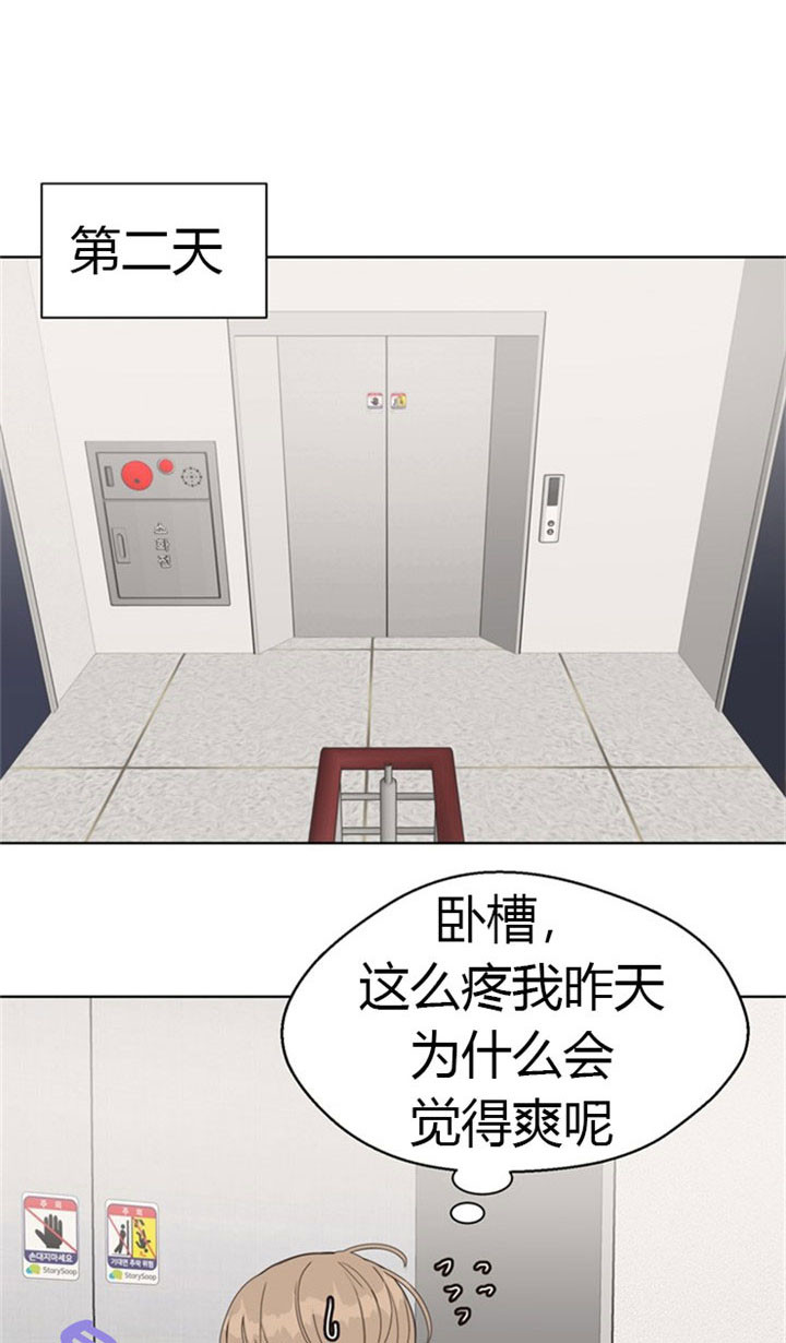 《赴夜》第35话 第1页