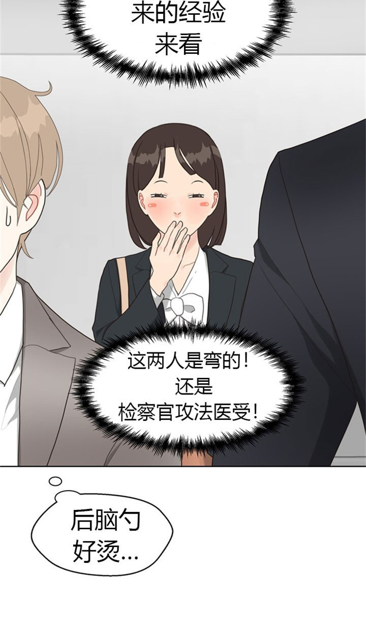 《赴夜》第35话 第20页