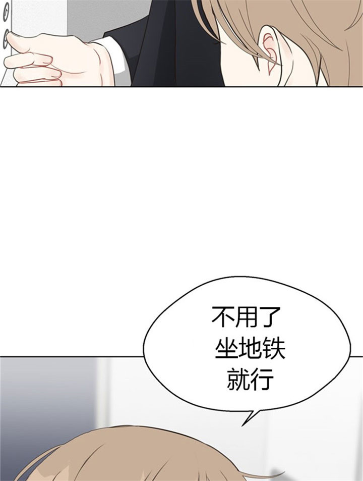 《赴夜》第35话 第4页