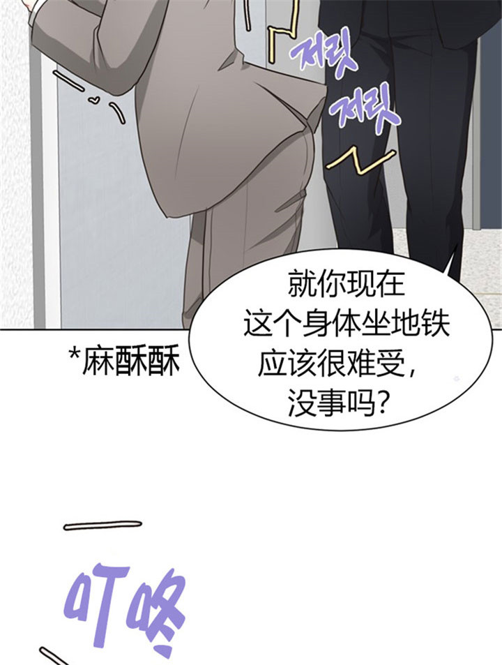 《赴夜》第35话 第8页