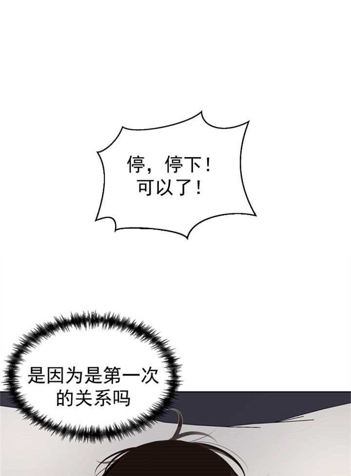 《赴夜》第31话 第11页