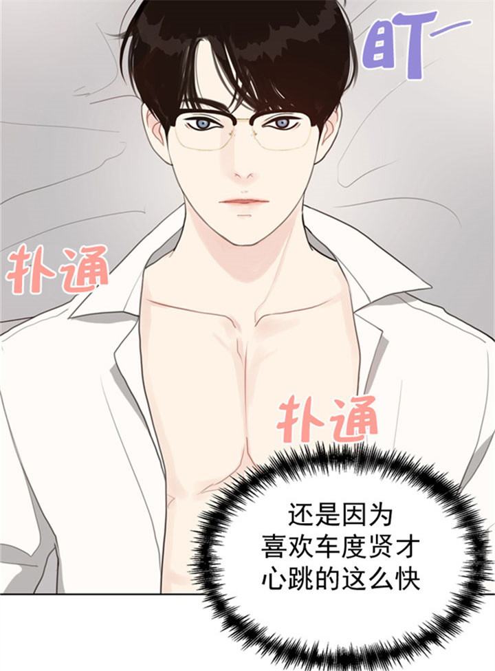 《赴夜》第31话 第12页