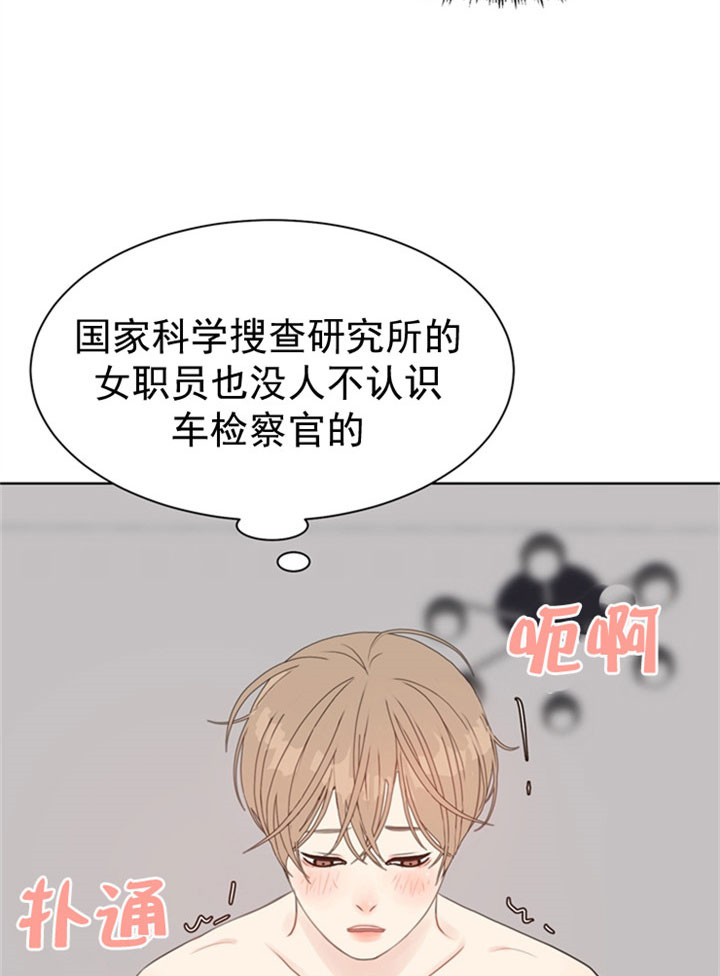 《赴夜》第31话 第13页