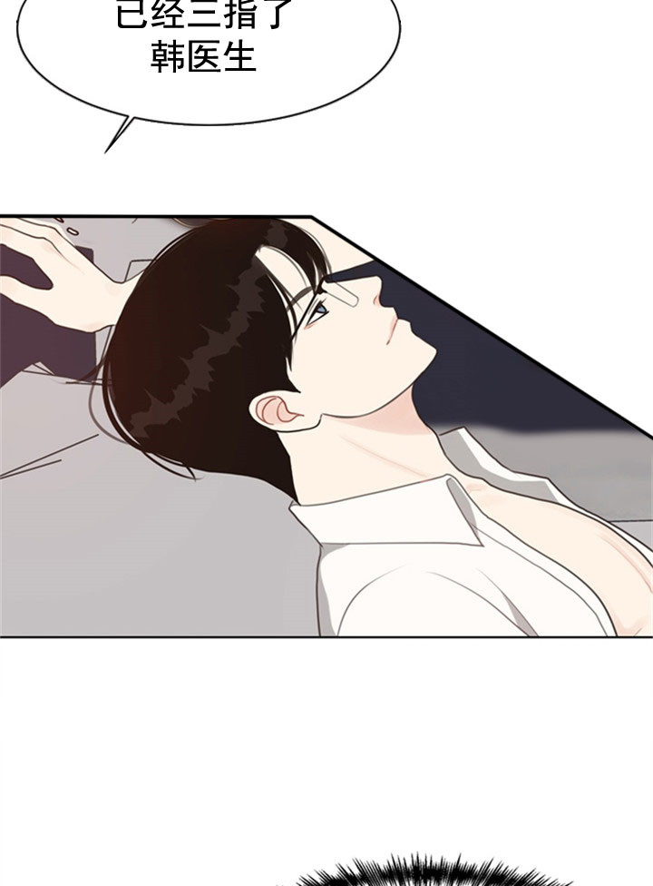 《赴夜》第31话 第15页