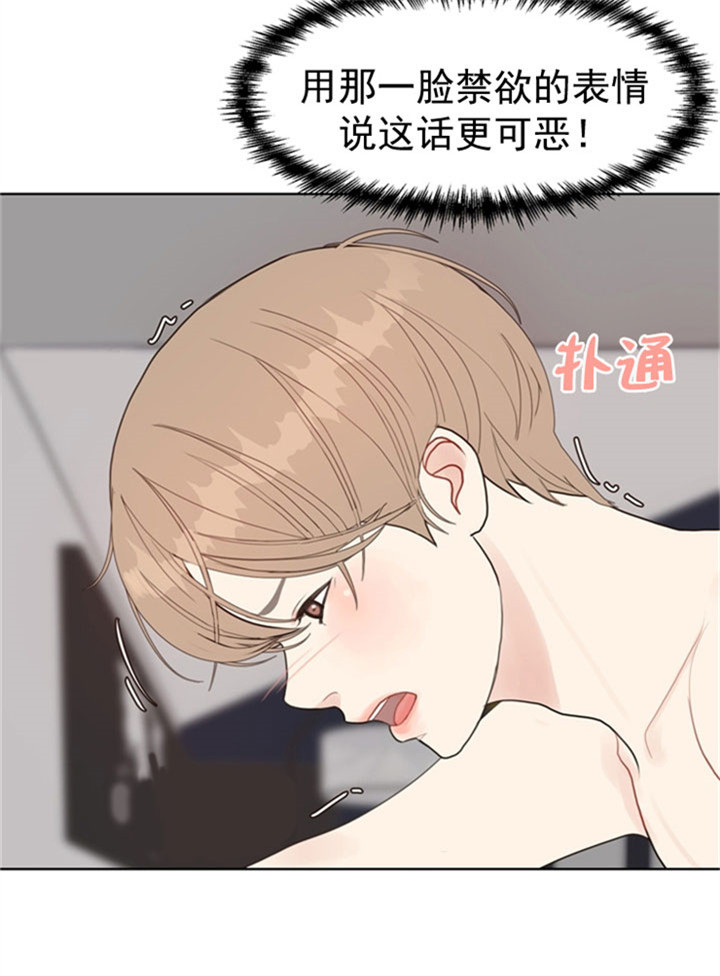 《赴夜》第31话 第16页
