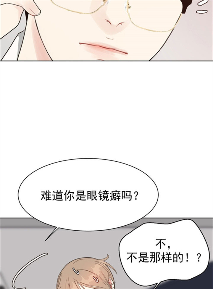 《赴夜》第31话 第19页