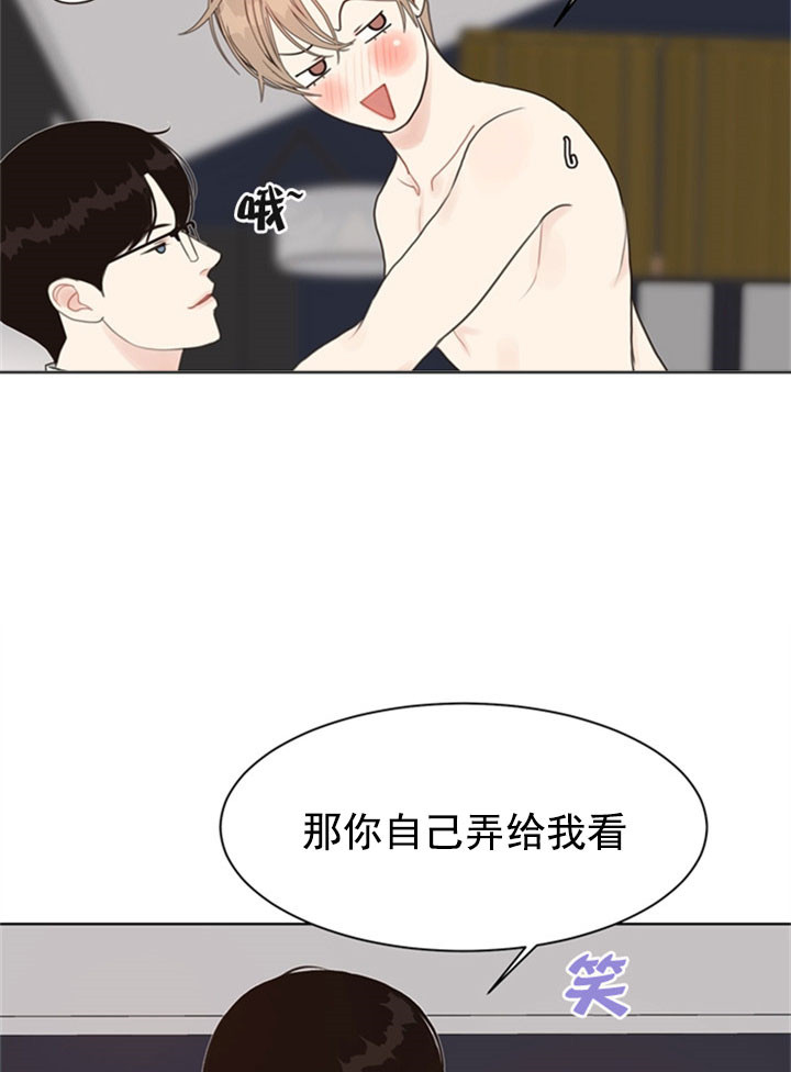 《赴夜》第31话 第20页