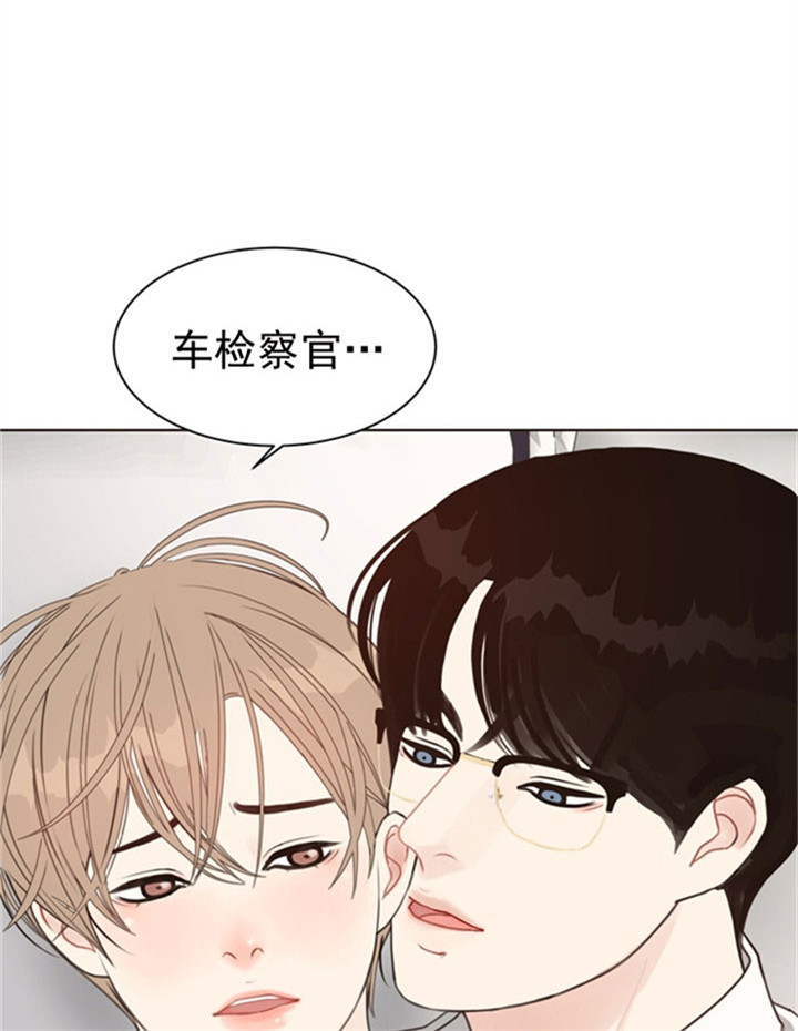 《赴夜》第31话 第2页