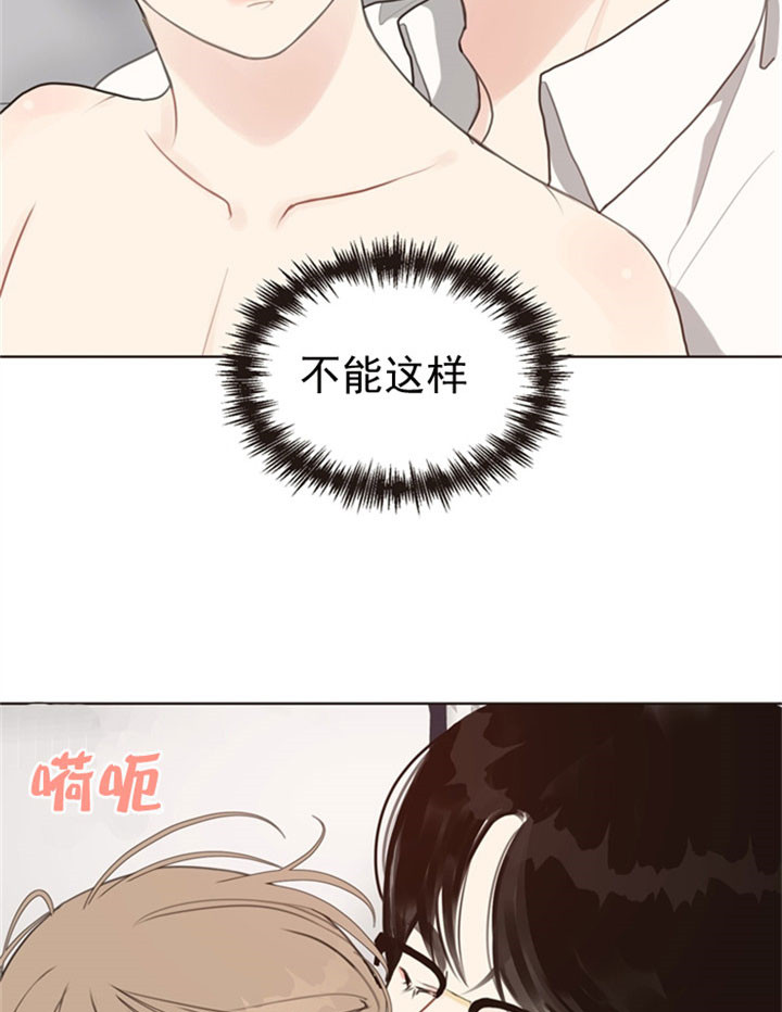 《赴夜》第31话 第3页