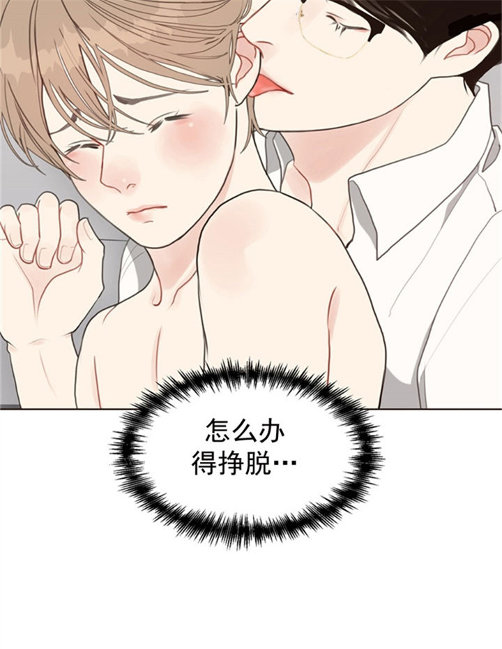 《赴夜》第31话 第4页