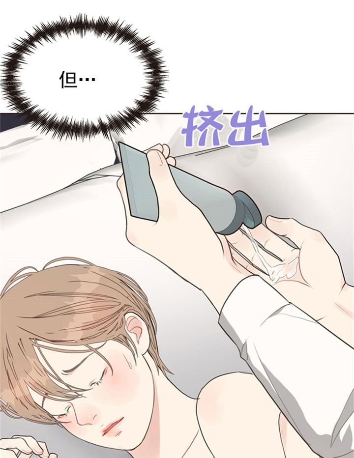 《赴夜》第31话 第5页