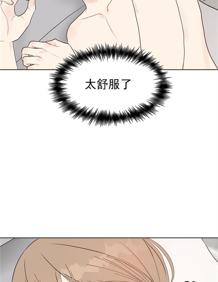 《赴夜》第31话 第6页