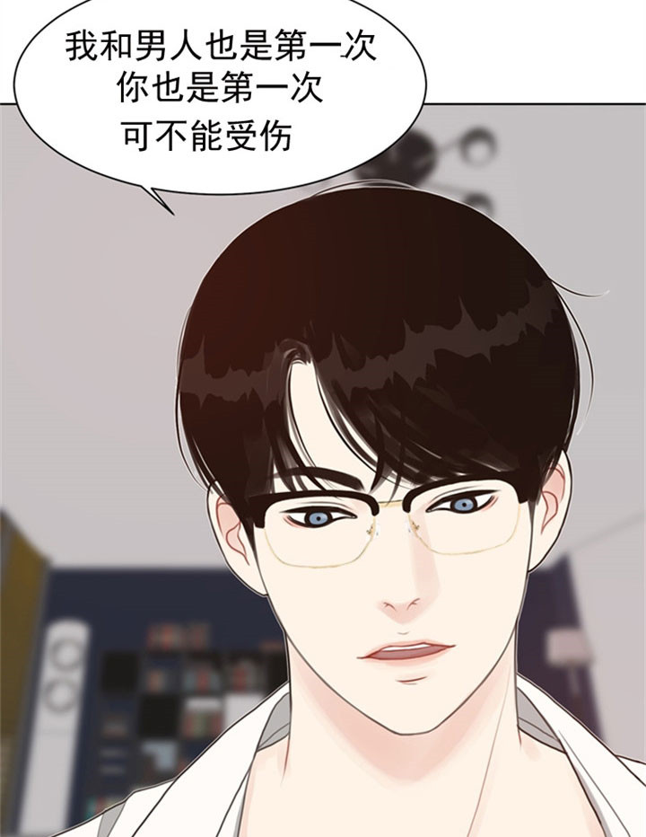 《赴夜》第31话 第8页