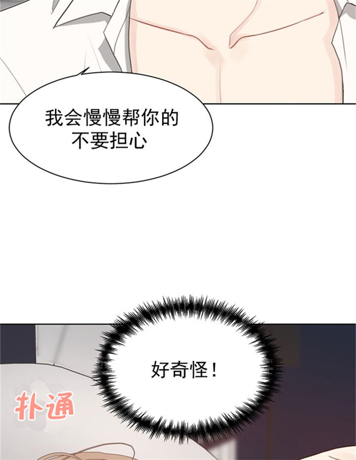 《赴夜》第31话 第9页