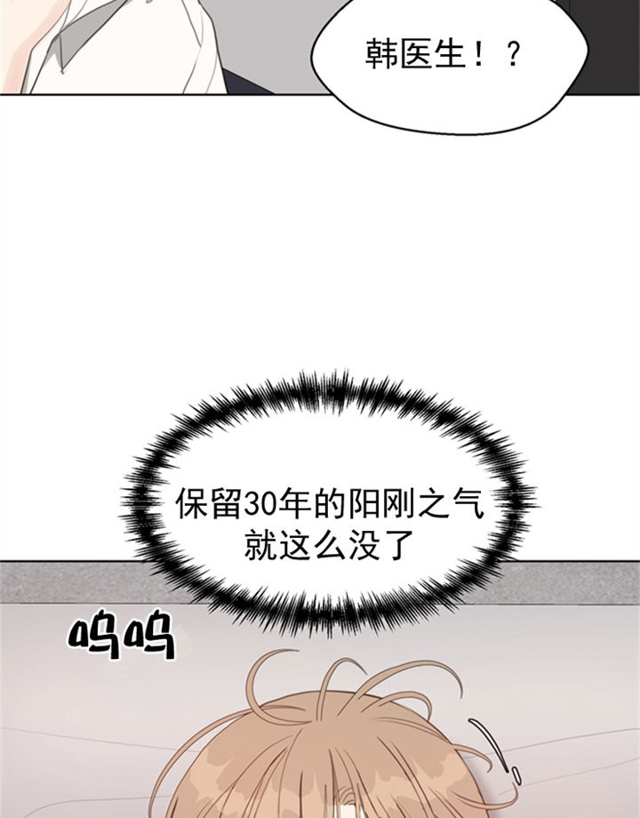 《赴夜》第32话 第10页