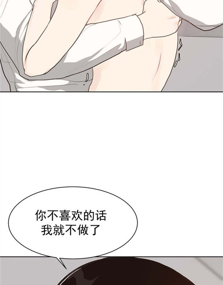 《赴夜》第32话 第13页