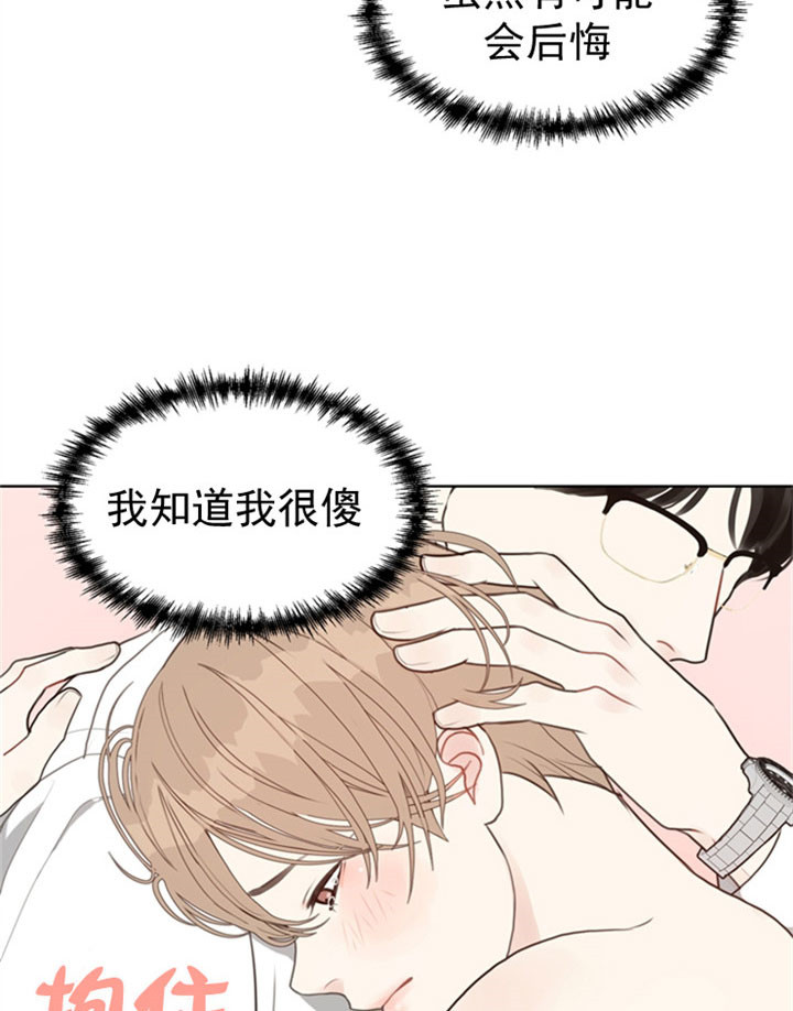 《赴夜》第32话 第15页