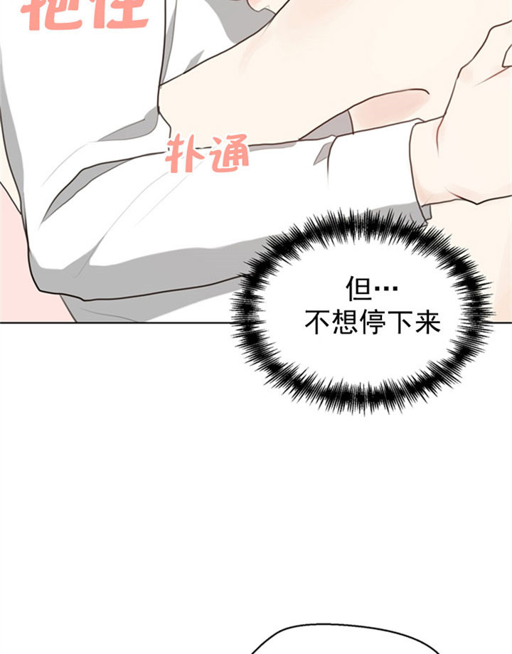 《赴夜》第32话 第16页