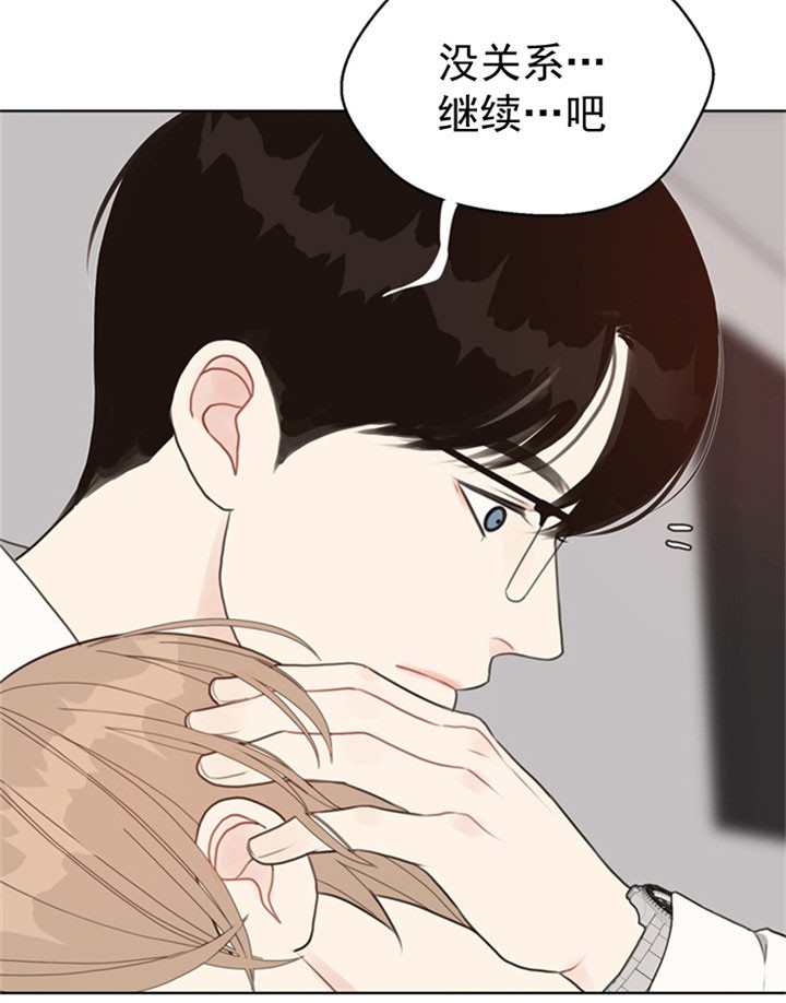 《赴夜》第32话 第17页