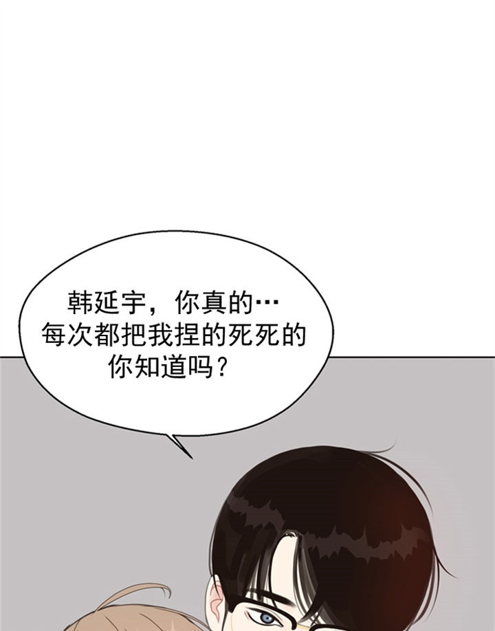 《赴夜》第32话 第18页