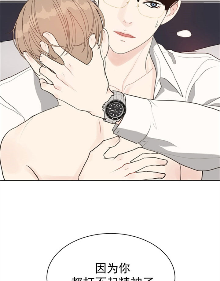 《赴夜》第32话 第19页