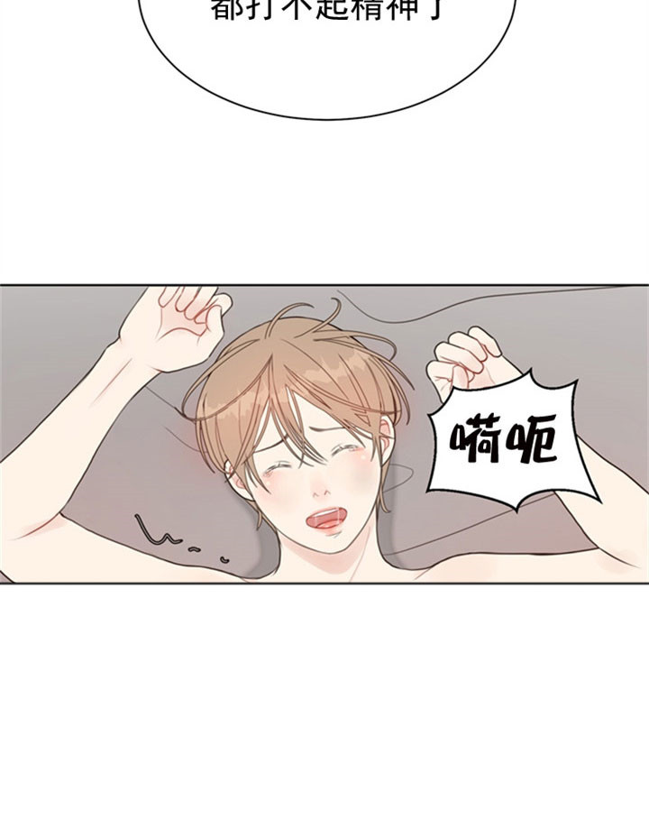 《赴夜》第32话 第20页