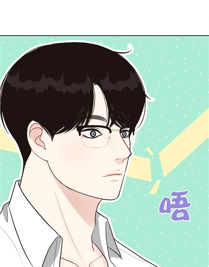 《赴夜》第32话 第3页