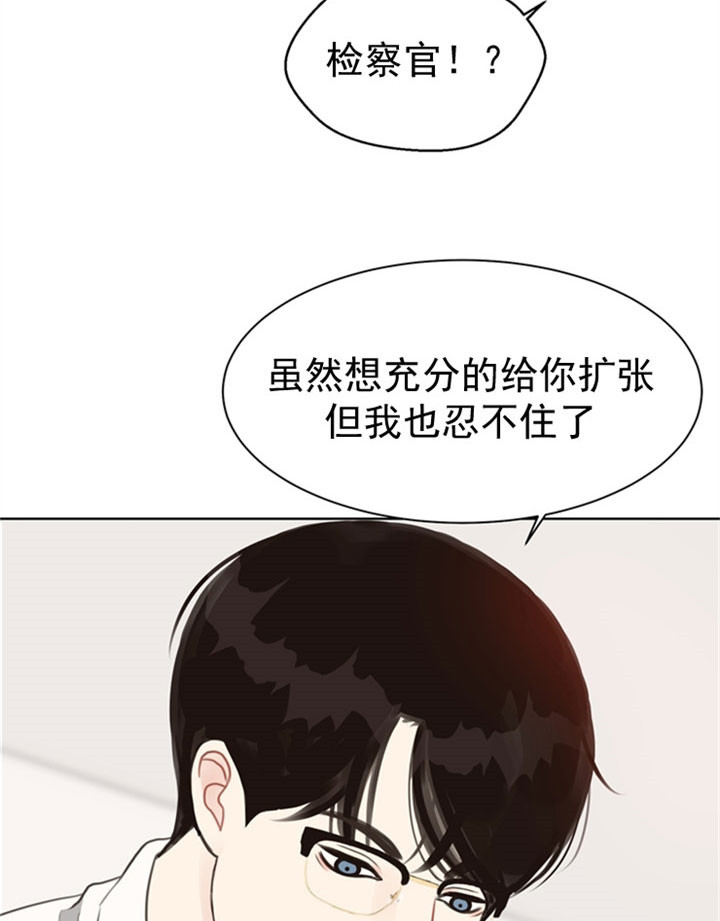 《赴夜》第32话 第6页