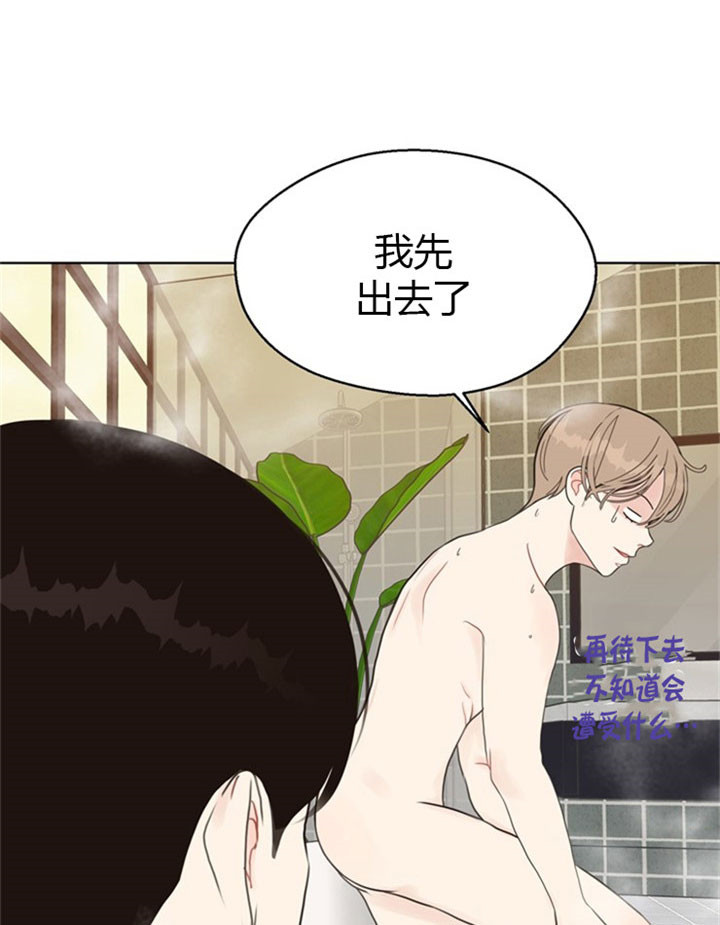 《赴夜》第34话 第12页