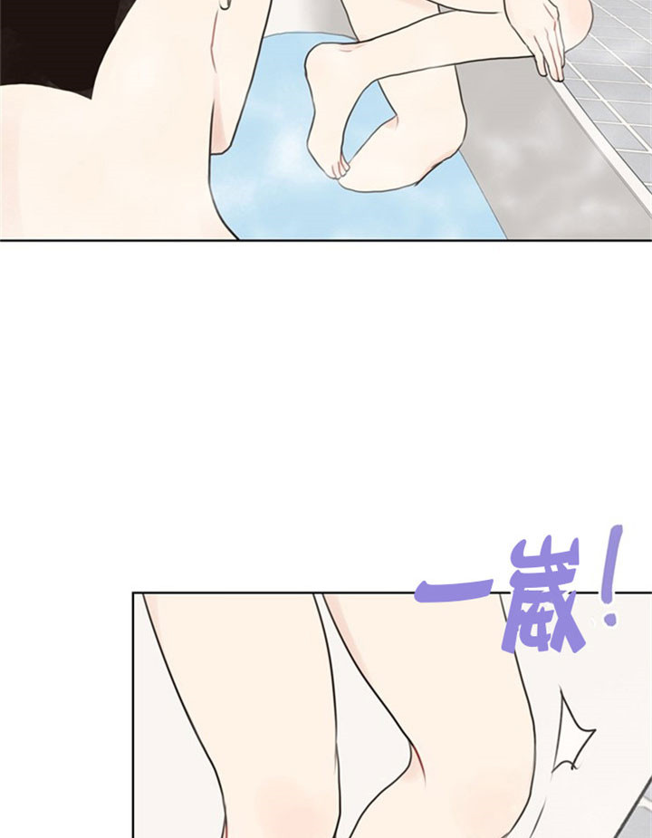 《赴夜》第34话 第13页