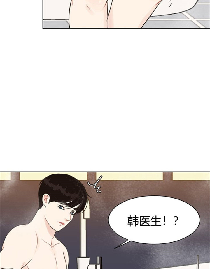 《赴夜》第34话 第14页